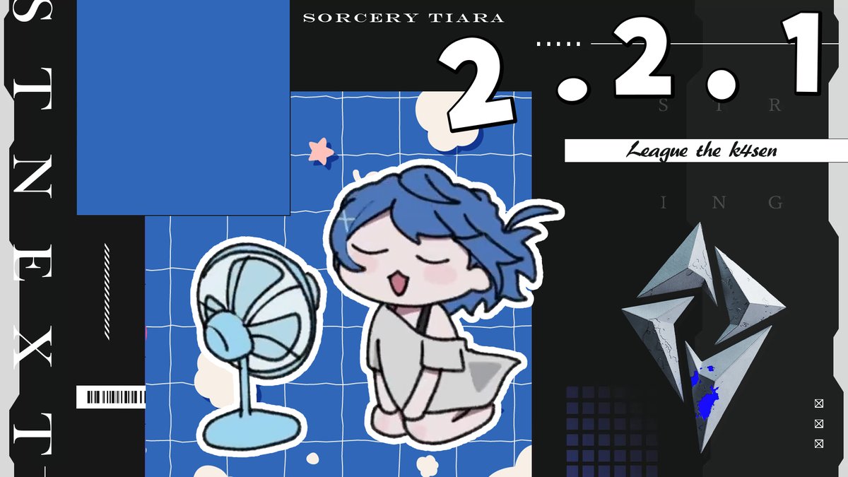 ໒꒱‧⁺ sᴛʀᴇᴀᴍ ɪɴғᴏ
××━━━━━━━━

🕑22:00~
*.  LTK Season2 ┊はじめての・2/2/1 

━━━━━━━━ ××

元STばっかりで２・２・１のやり方を
しってるかたがいません

🩵待機所
youtube.com/live/fMVvzmU-T…

🩵𝕊𝕠𝕣𝕔𝕖𝕣𝕪 𝕋𝕚𝕒𝕣𝕒

🩵ᴛᴀɢ #STWIN #あまみゃらいぶ