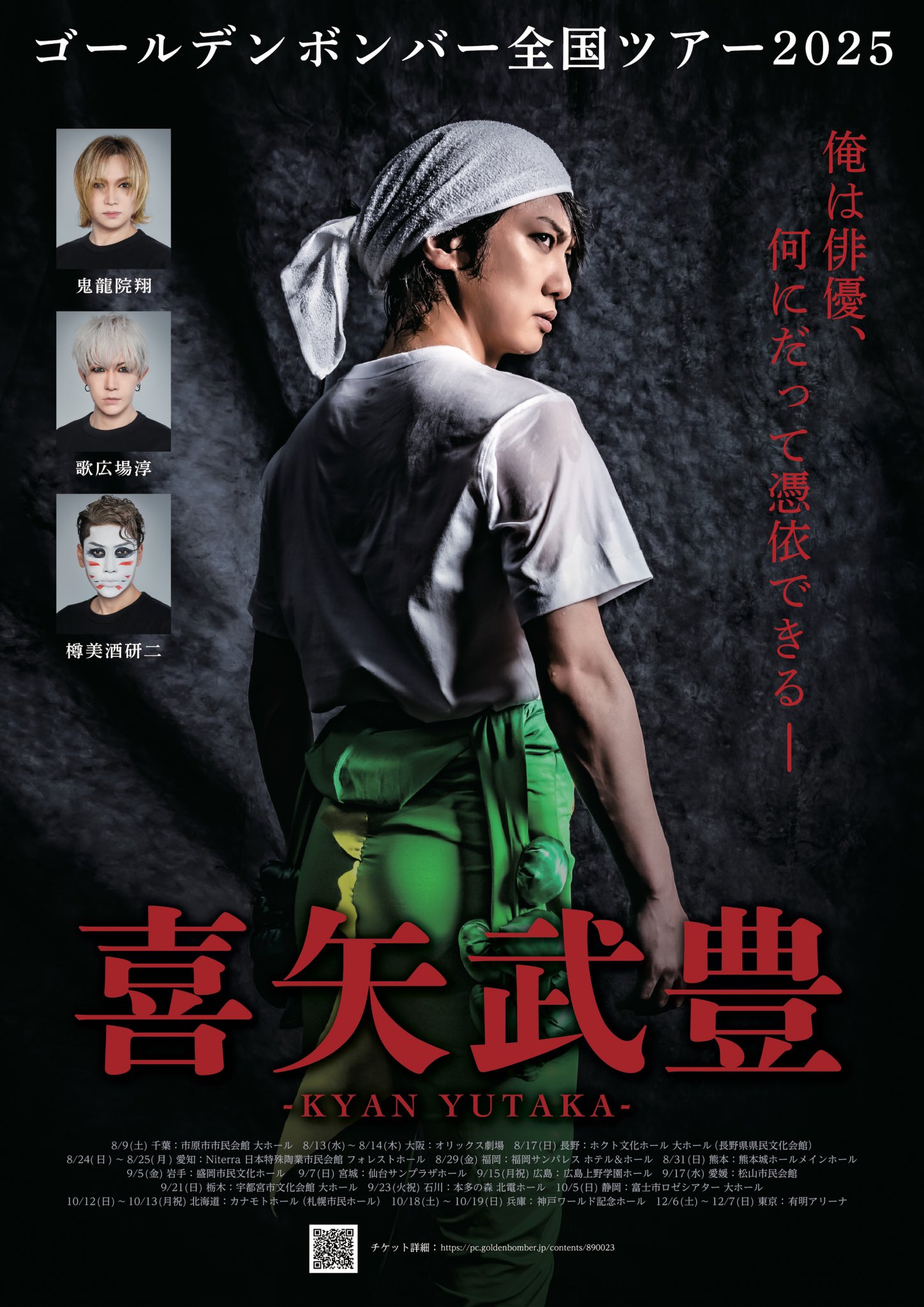 ゴールデンボンバー 金爆　喜矢武豊　DVD 4枚セット ゴールデンボンバー 金爆 喜矢武豊 DVD 4枚セット リリース