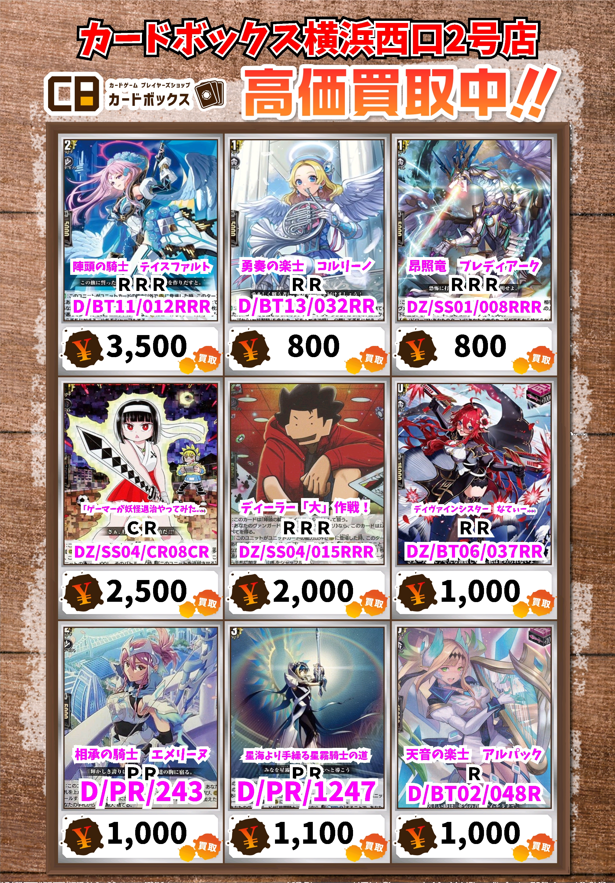 カードボックス横浜西口2号店 on X: 