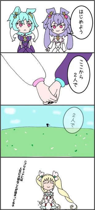 #オルF2周年おめでとう
公開直後の記憶で描いたので、諸々いい加減なマンガ

 #画廊Camille 