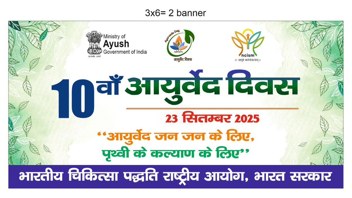 ncism_india's tweet photo. "Ayurveda for People &amp; Planet" https://t.co/Hv6b9fLCwC