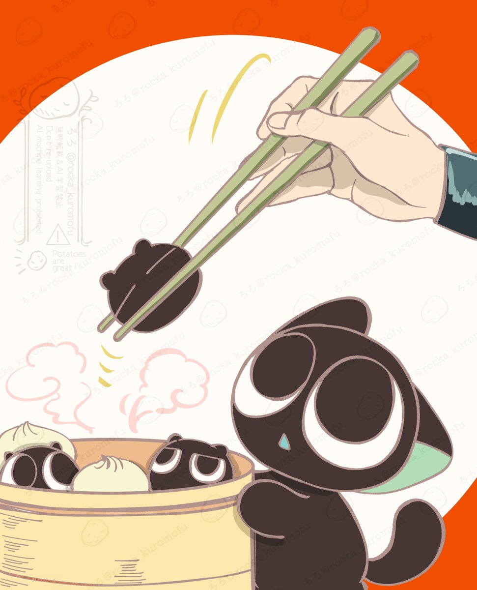 蒸籠蒸し咻