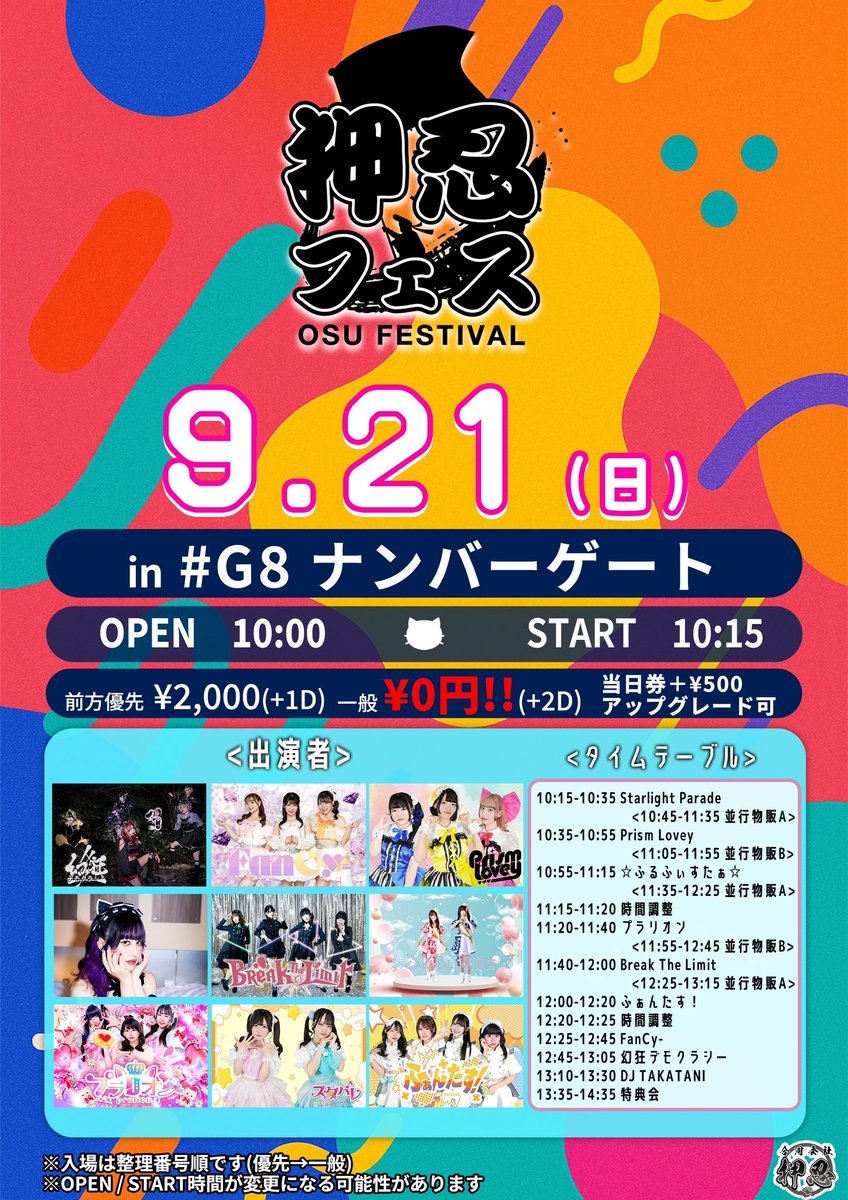 ☆ふるふぃすたぁ☆【 公式 】 tweet media