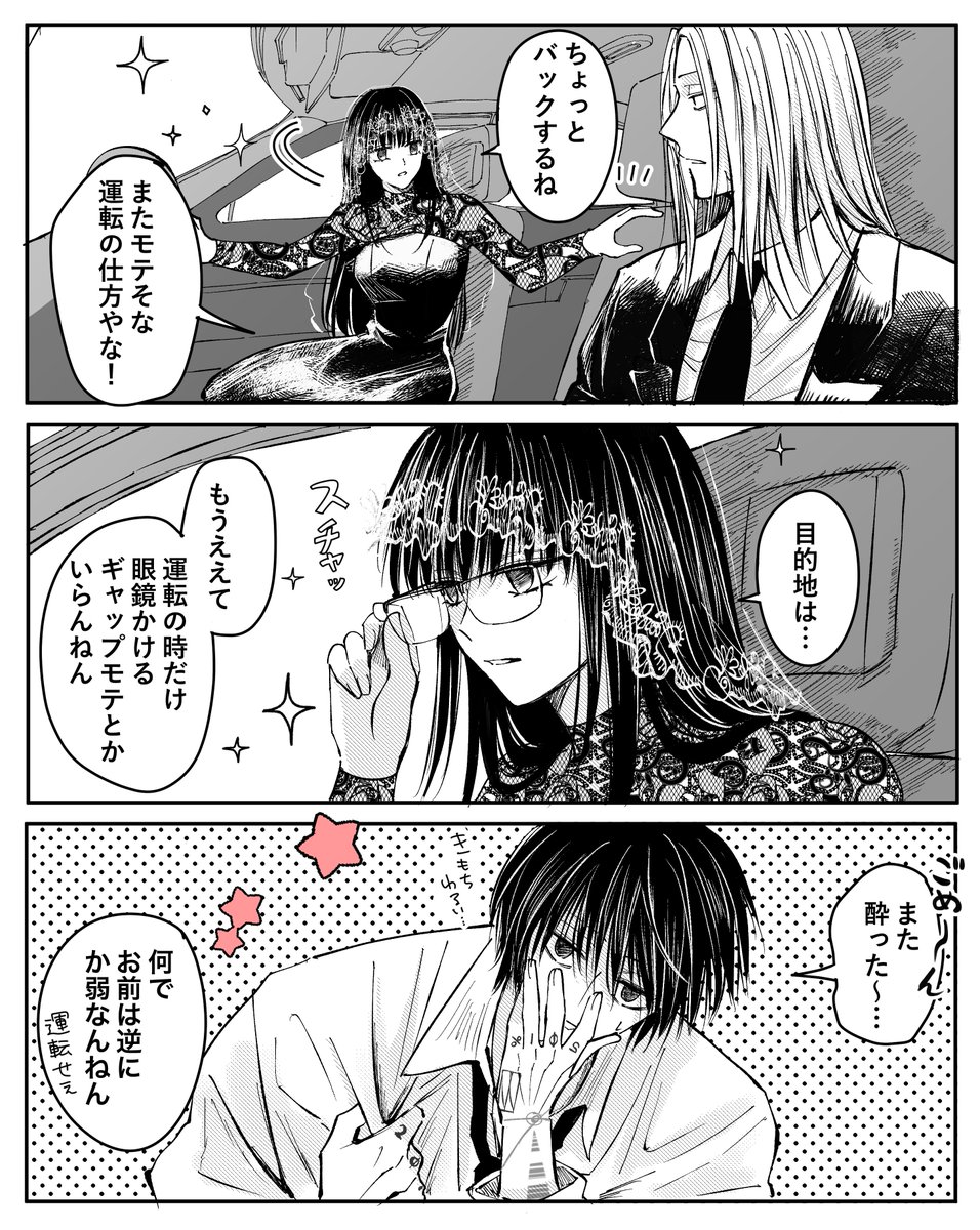 minato⭐️ tweet media