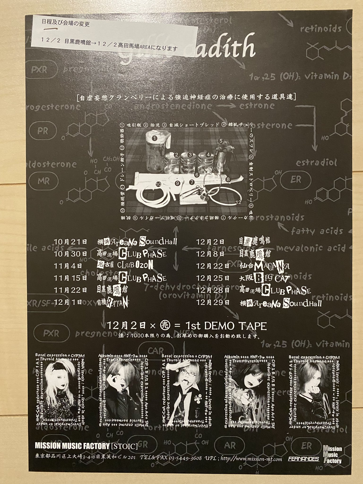 unknown frequency 配布CD-R ヴィジュアル系 Amazon.co.jp: Neil CLOUD SCREEN OF MIND 旋律の爪痕 MISERY
