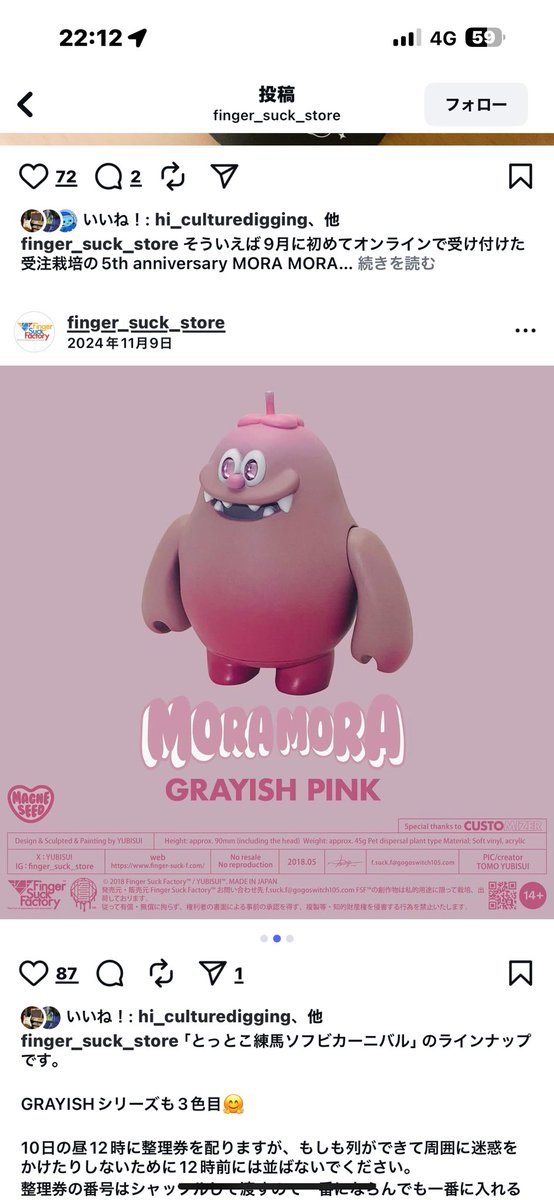 高品質，2025 YUBISUI Finger Suck Factory Mora Mora モーラモーラ