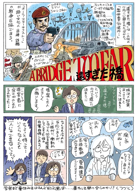 ロバート・レッドフォード追悼。あの頃、右も左もレッドフォードだった… 