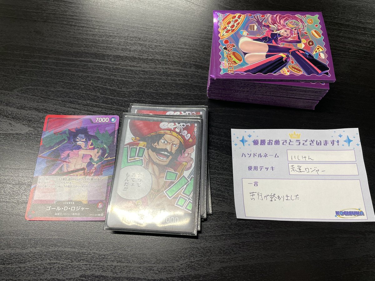 本日のチャンピオンシップ店舗予選終了しました‼️

優勝は赤紫ロジャーを使用した「いしけん」選手です🔥
おめでとうございます☺️✨

本日も沢山のご参加ありがとうございました🙇‍♂️