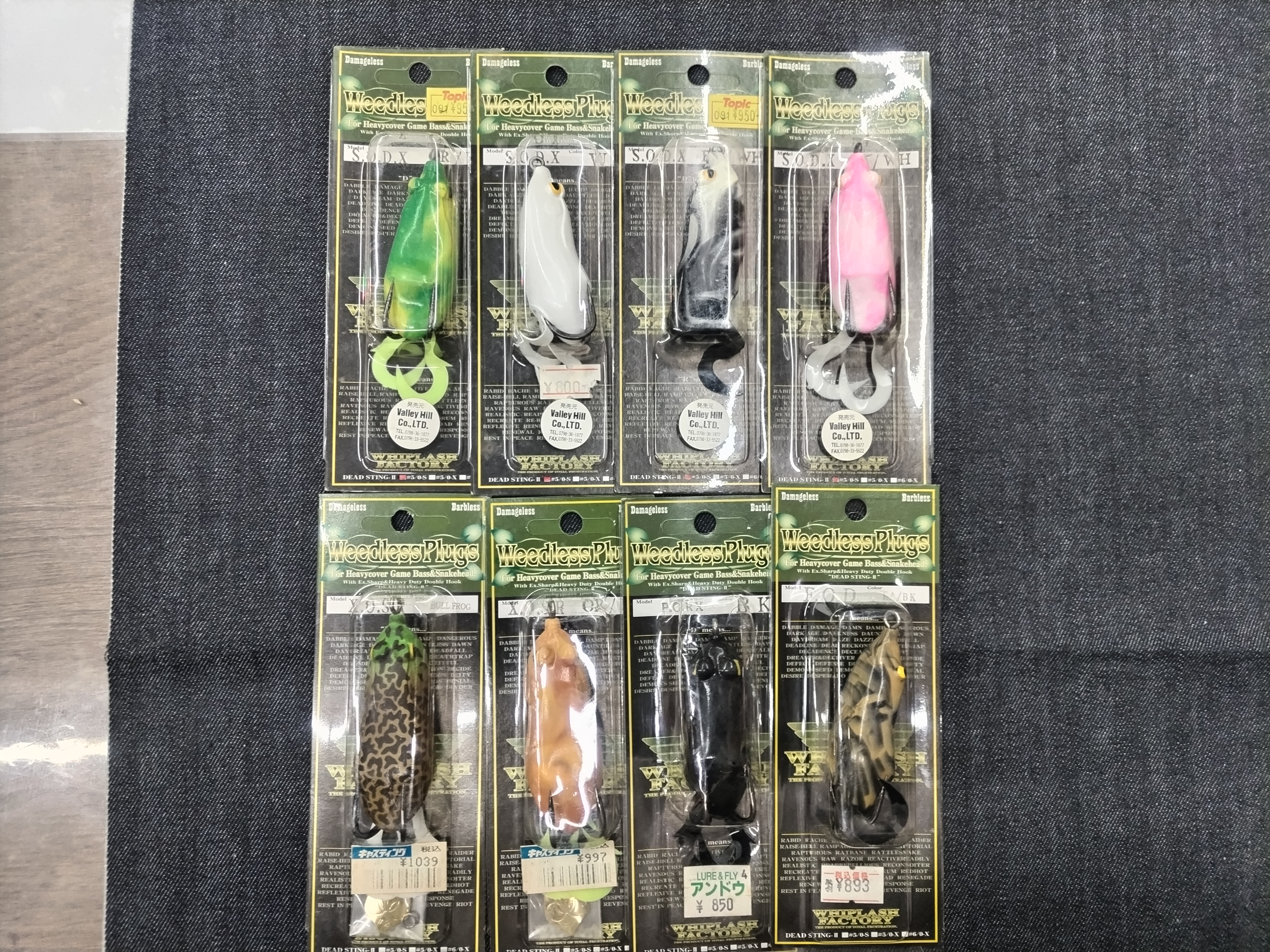 ウィップラッシュファクトリーXOSRセット