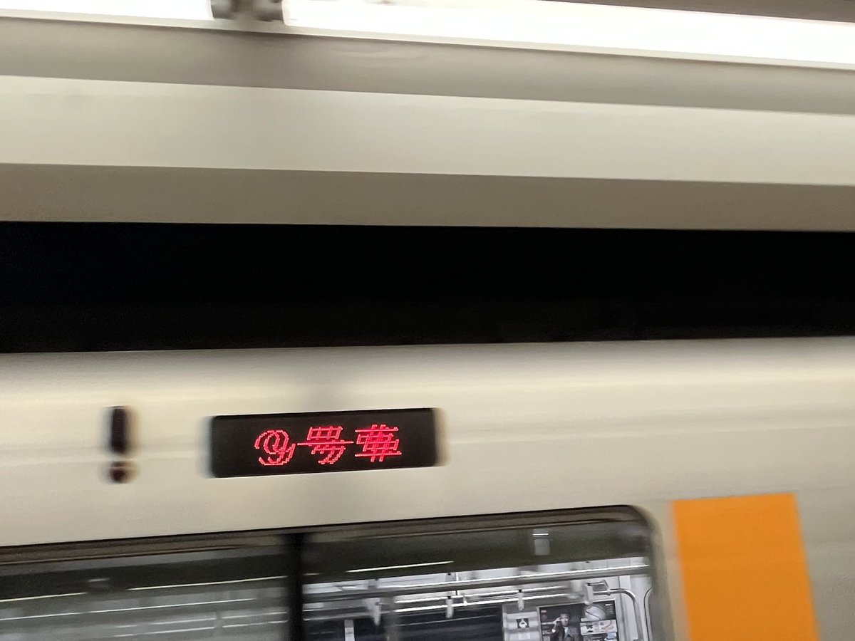 tetudou278's tweet photo. 東武50000系の3色LED車を久しぶりに見た
#東武50000系 #50000系 https://t.co/lxbOKjlQPI