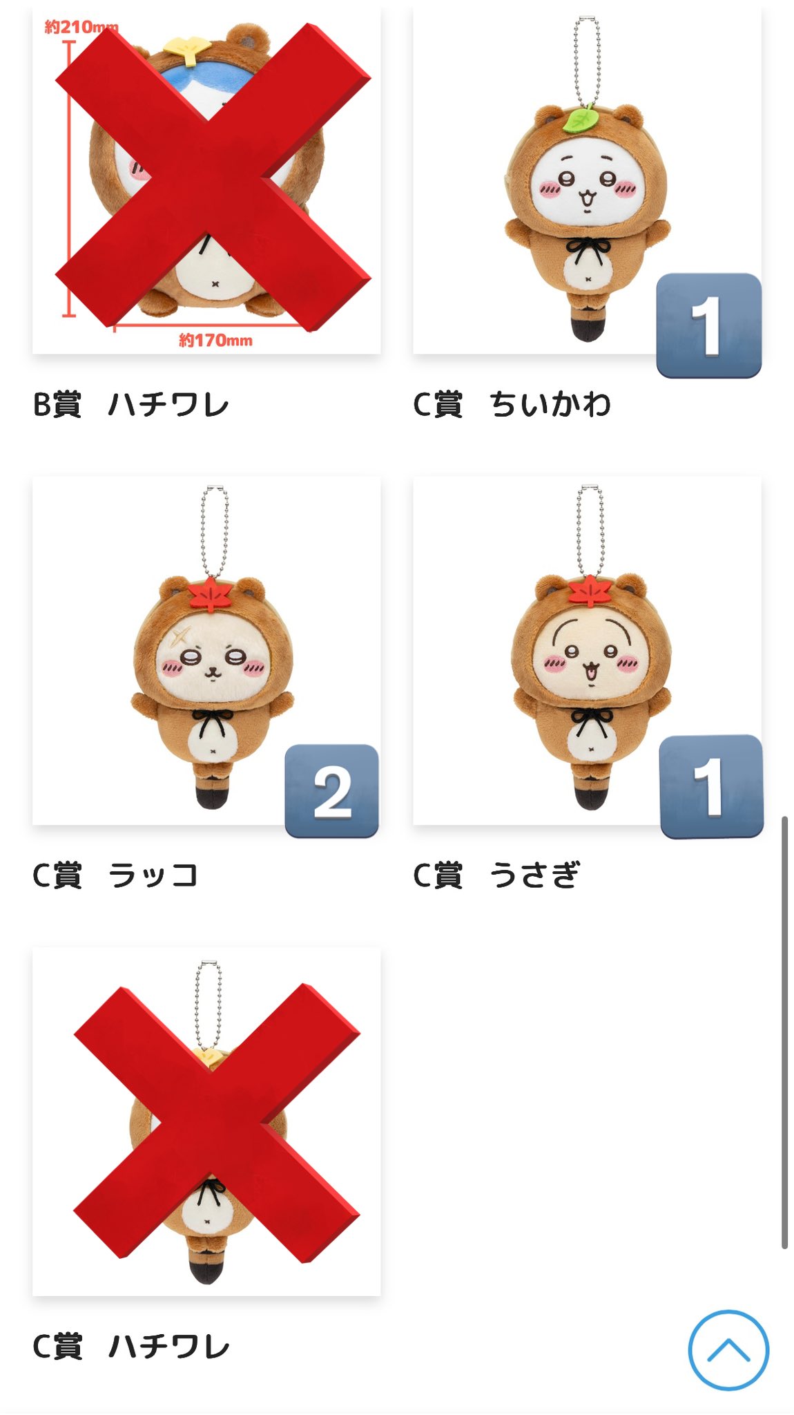 ちいかわ たぬきだもんくじ ハチワレ B賞 ちいかわ たぬきだもんくじ B賞 うさぎ - メルカリ