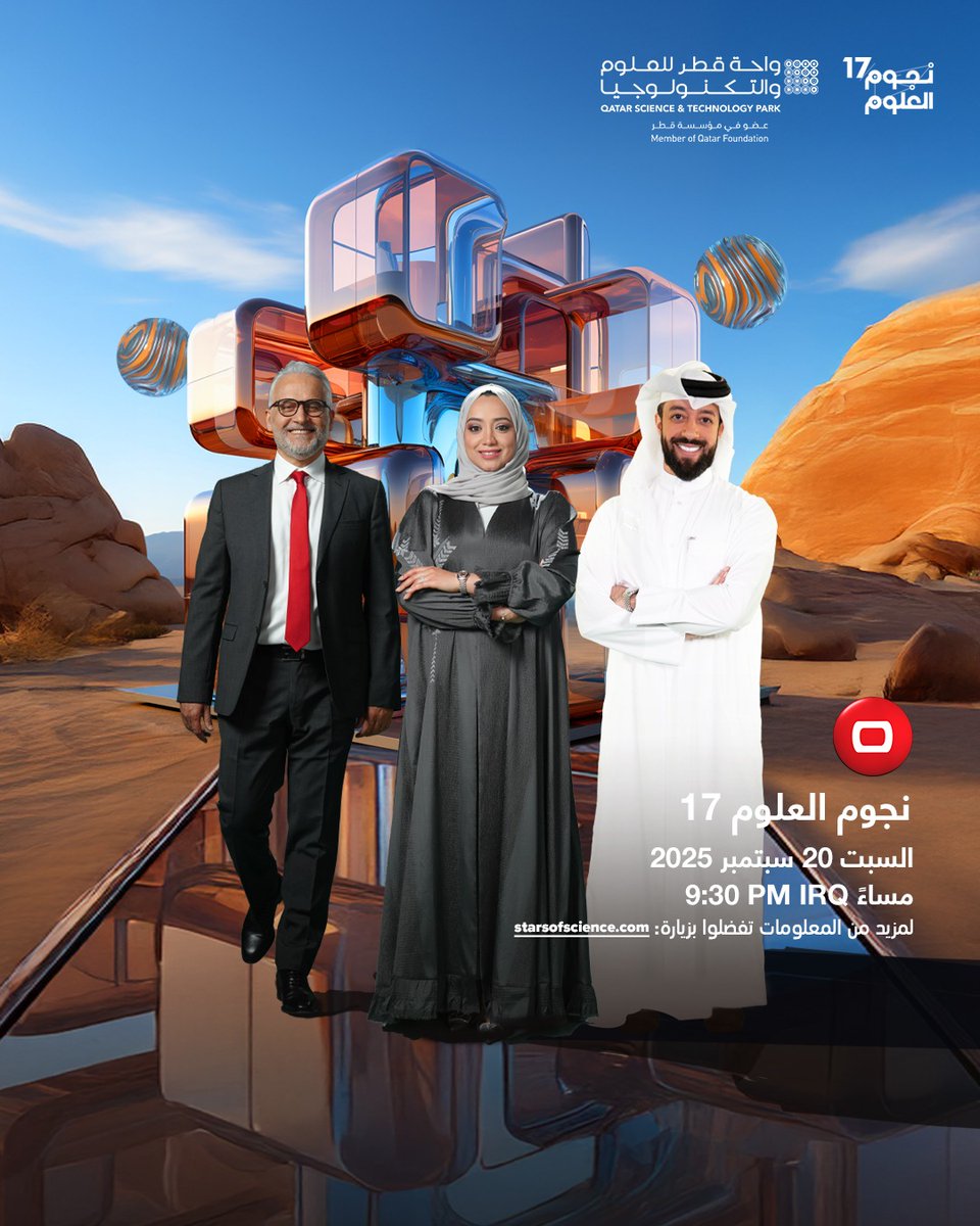 تحدي الابتكار الأكبر عربيا يبدأ الليلة في برنامج #نجوم_العلوم.. تابعوا الحلقة الثانية الساعة 9:30 مساءً على تلفزيون #السومرية.
<a href="/StarsofScience/">Stars of Science نجوم العلوم</a>