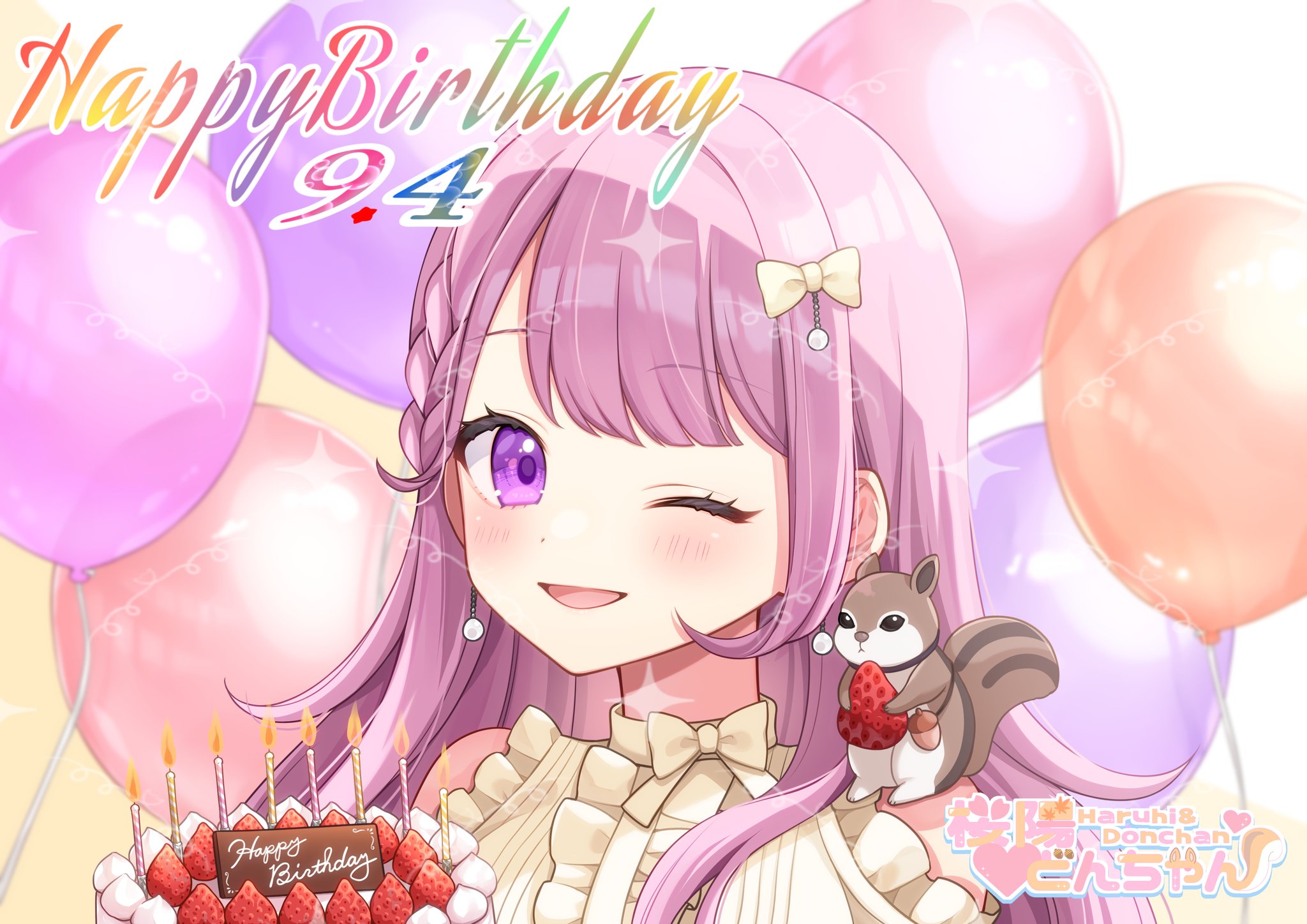 すーちゃん♡ありがとう 沖田桜陽🌸🐿🗡 on X: