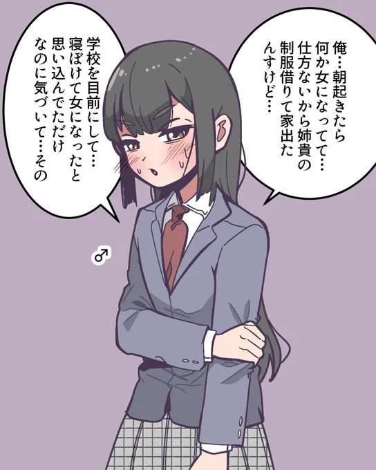 朝起きたら系男子 