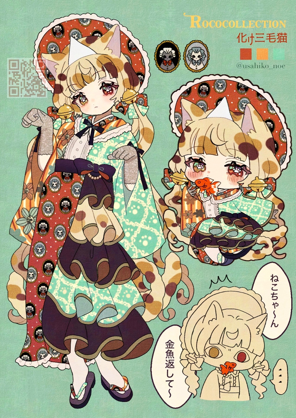 猫とら (@nekotora0116) / X