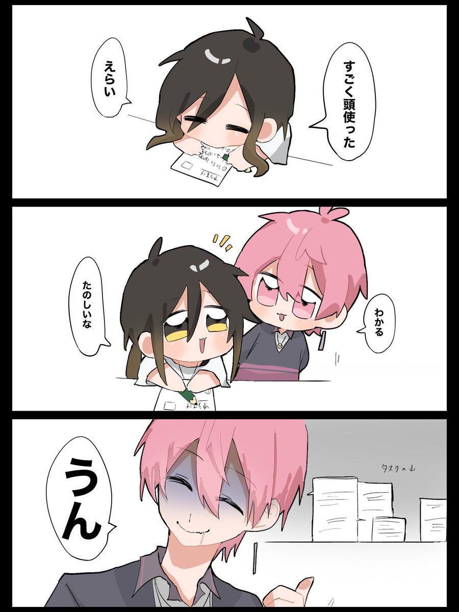 頭を使うこと🍣🦁
#いれいすあーと
#聞いてよないこくん
#悠すけっち 