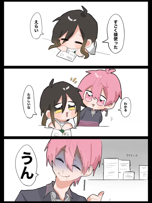 頭を使うこと🍣🦁
#いれいすあーと
#聞いてよないこくん
#悠すけっち 