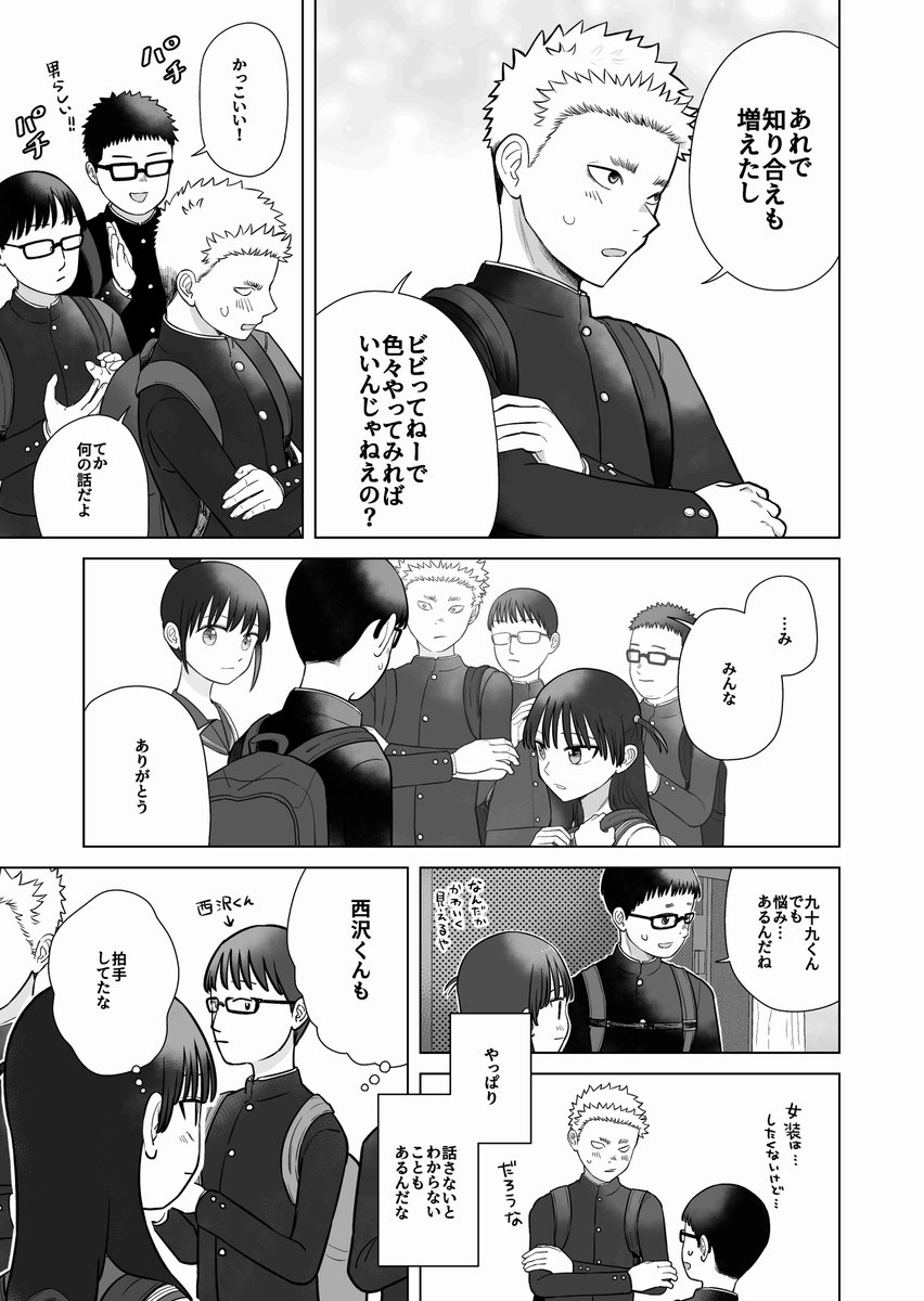佐藤はつき＠5巻発売中 tweet media