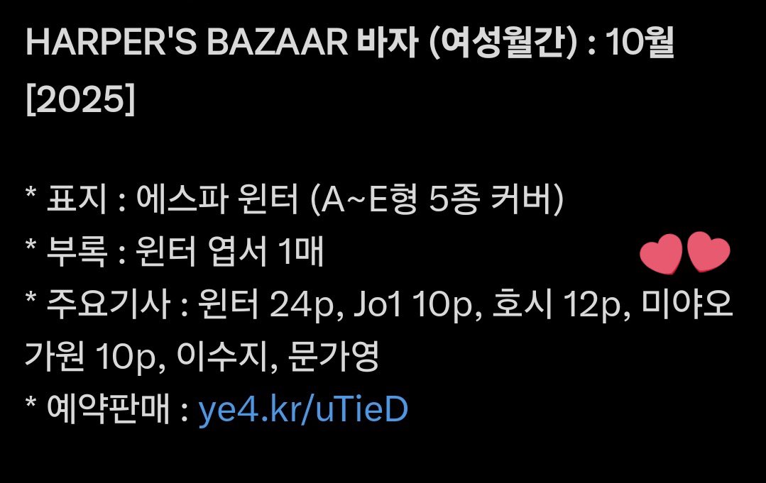 📰 #GAWON estará na edição de outubro da Harper's Bazaar Korea!!

#MEOVV #미야오 <a href="/OFFICIAL_MEOVV/">MEOVV</a>