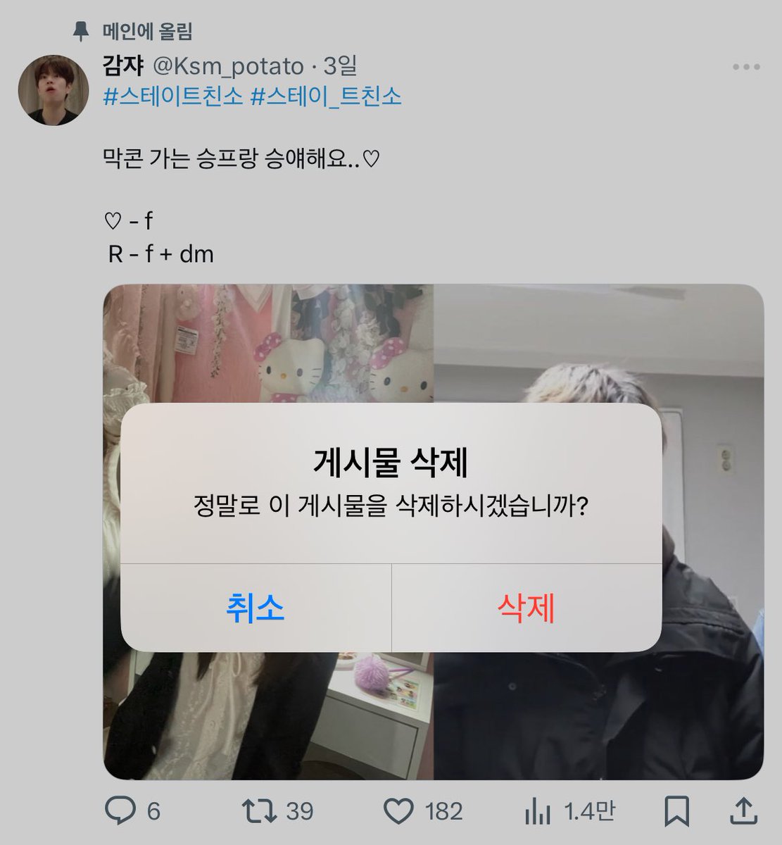 Ksm_potato's tweet image. 트친소 내렷어요! 잘 부탁드립니다..//♡