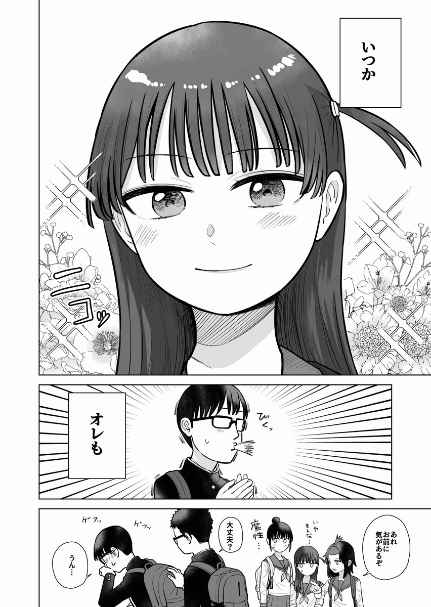 佐藤はつき＠5巻発売中 tweet media