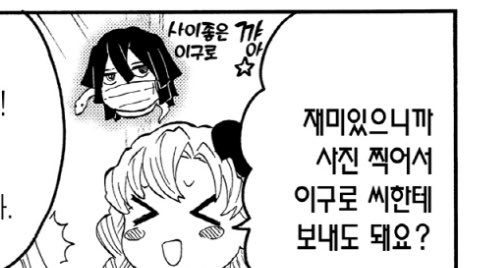 귀학에서 이구로랑 미츠리랑 찐 연인모먼트 많은거 너무 좋아요 ….
진심 뭐만하면 다 미츠리가 이구로 보여준다고함ㅠㅠㅠ남친여친인거 대놓고 티내고..쌤들도 아는 공컾인거잔아…공개연애하는 이구로 걍 개좋음 이구로 까칠하면서 미츠리한테는 다정해서 항상 상냥한 갭차이가 미치게하는거임 진쨔