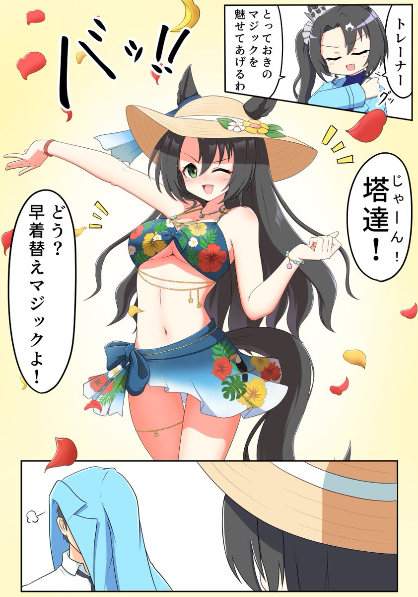 #夏が終わりそうだし今年描いた水着絵を貼ろう
何!?水着絵を貼ってもいいのか!?!?!? 