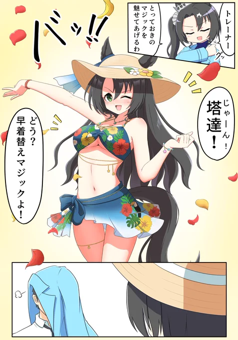 #夏が終わりそうだし今年描いた水着絵を貼ろう
何!?水着絵を貼ってもいいのか!?!?!? 
