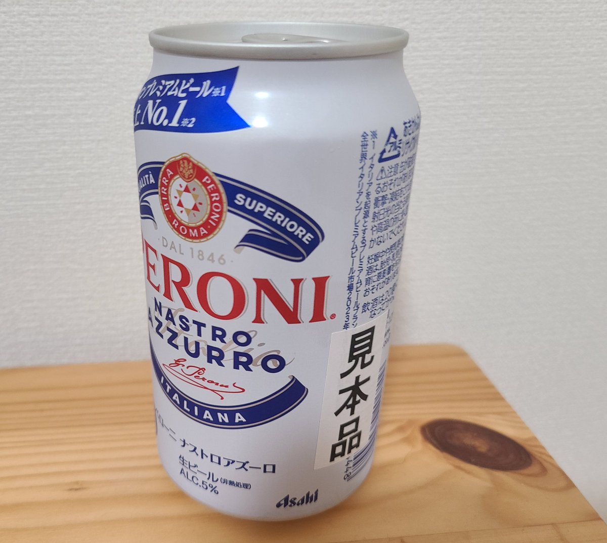 チームが全勝でリーグ優勝したので祝杯🥂