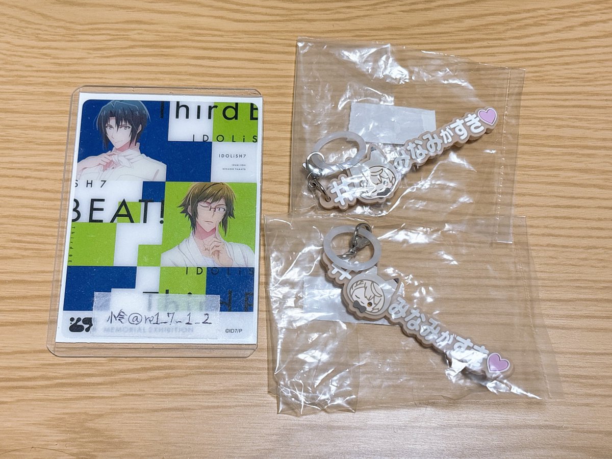 【交換/譲渡】アイドリッシュセブン アイナナ めじるしアクセサリー めじるし ハッシュタグつけるver

譲 
巳波

求 
環1(友人分) 決まり次第 定価(+送料)

都内手渡し 又は 郵送（2点まとめてのみ）
お支払いは現金、PayPay、ゆうちょ銀行

お気軽にお声がけください！