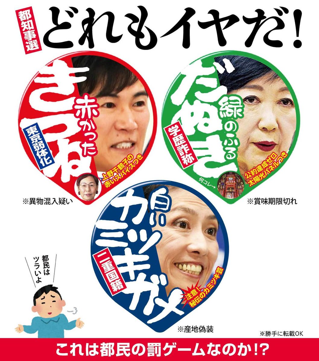 <a href="/reiwarokumonsen/">信州蝦夷の党『光の騎士』代表</a> 誰ですかね…？