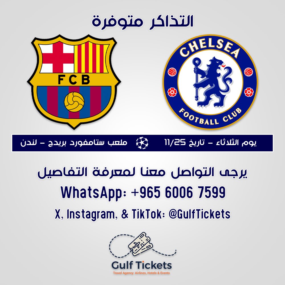 🔹فرصة لا تتكرر - التذاكر متوفرة🔹
🏴󠁧󠁢󠁥󠁮󠁧󠁿لندن🏴󠁧󠁢󠁥󠁮󠁧󠁿
📅21-30/11📅
⚽️تشلسي - برشلونة⚽️
⚽️تشلسي - أرسنال⚽️
🏨لدينا خيارات للسكن في هذه الفترة🏨
الحجز عبر الواتساب فقط