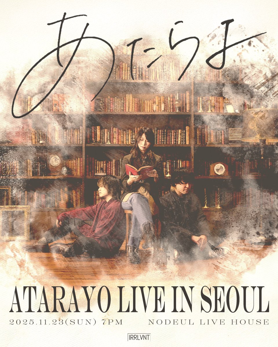 あたらよ - Atarayo (@Atarayo_band) / X