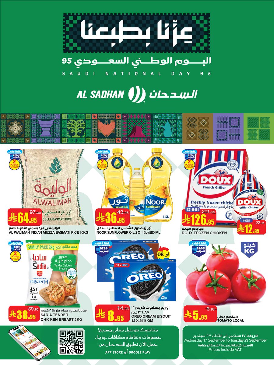 أسواق السدحان tweet media