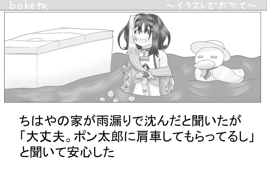 #急に無言でちー様を貼る
(因みに貧乳ネタは見つかってお尻ぺんぺんされましたまる 