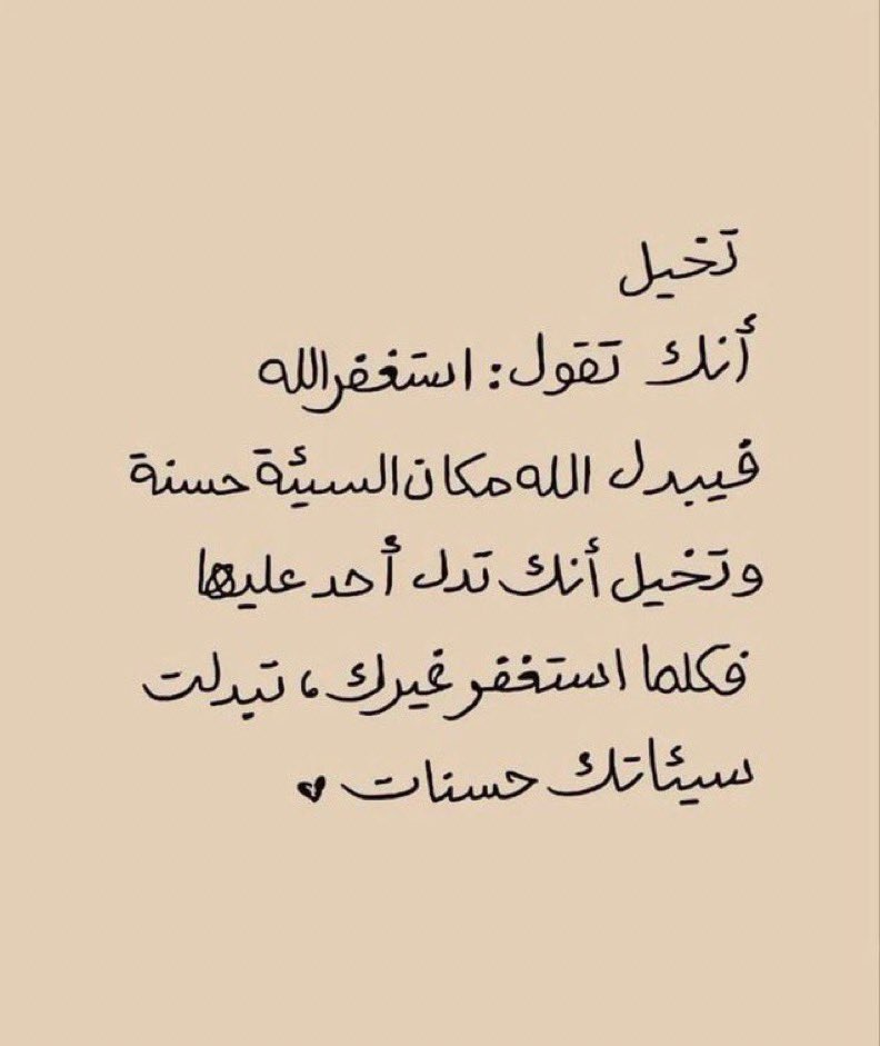 أكثرو من الأستغفار  🤍ٰٰٰ