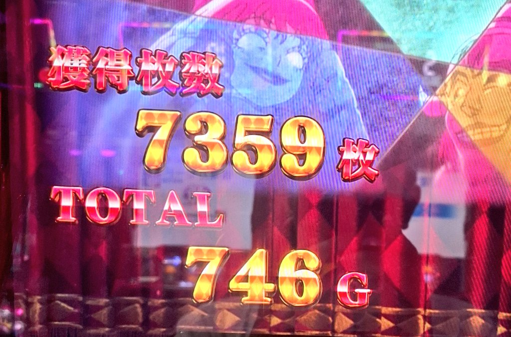 仕事帰り
当たり無の３００回転のカラクリに着席
モードBで速攻CZ突破→即超カラクリへ
来月の連休は沖縄に決まった😋
投資3K