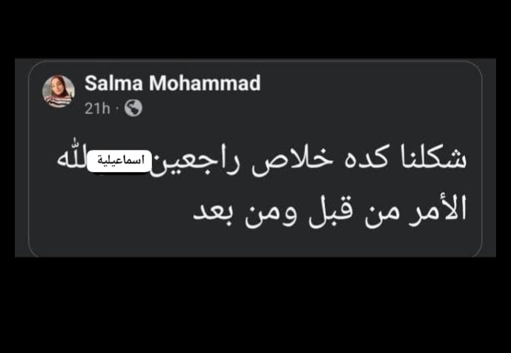 سَـمـا حُـسـام. (@samahossam_) on Twitter photo 