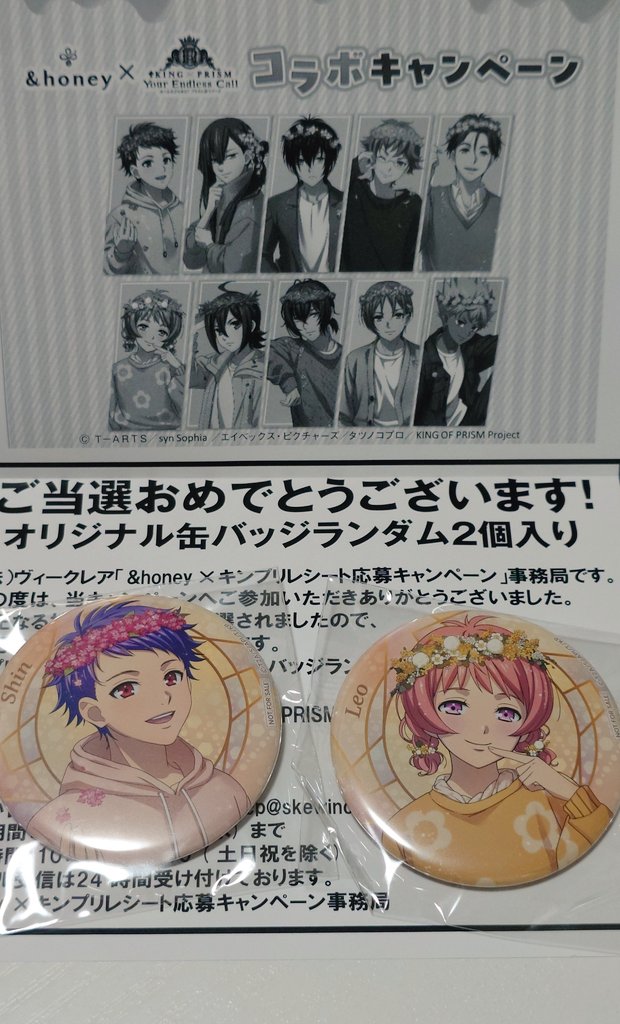 R*G様 キンプリ &honey 缶バッジ 2個セット &honeyさま🍯 ゲーム・おもちゃ・グッズ キンプリ &honey 缶