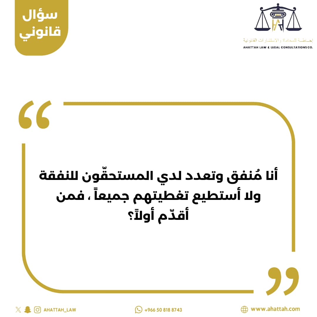 شركة إحاطة للمحاماة والتوثيق.⚖️ tweet media