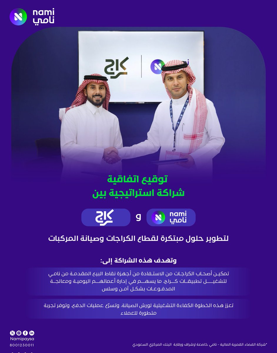 #Money2020MiddleEast