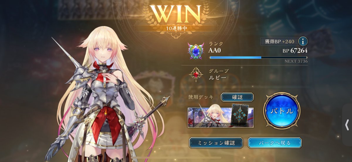 前シーズン使ってはロイヤルが無限に勝てる
新パックのカードいらないのでは？