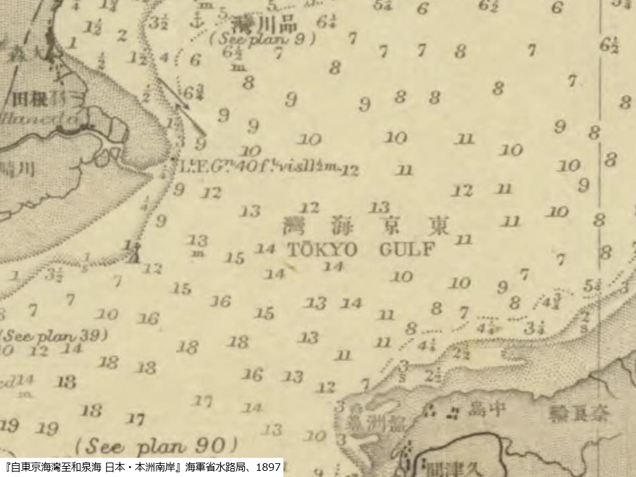 続き） 記事にあるように、海図などでは「東京海湾」の名前が、昭和40