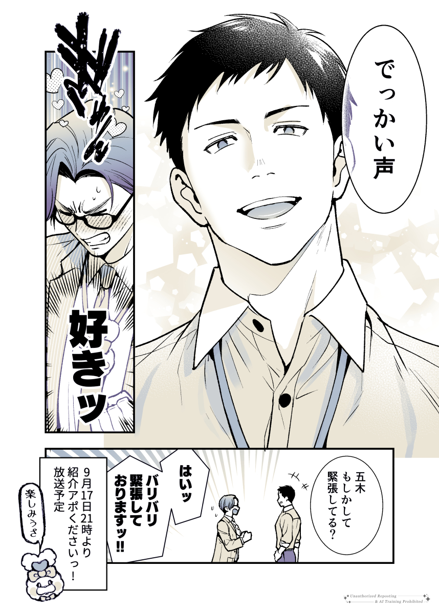 ⚠️前日譚妄想