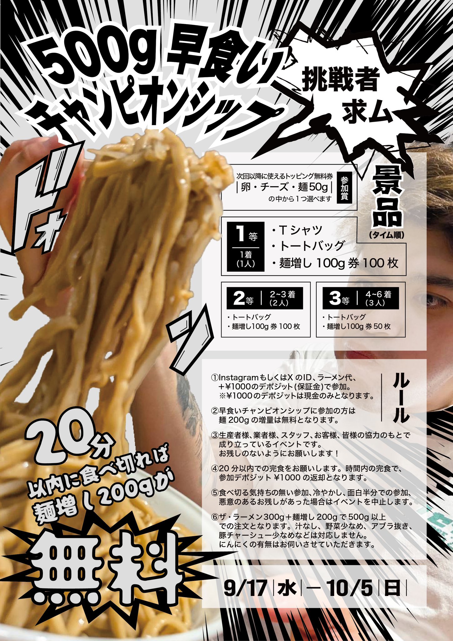 らすかる らすかる🍜 (@rashukaru7) / X