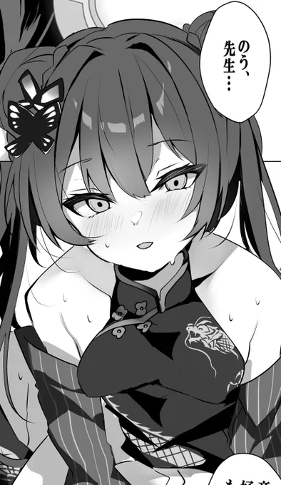 毎回コミケ新刊出すたびに「コレ自分どうやって描いたんだ?」ってなるし今回のキサキ本もソレ😇😇 