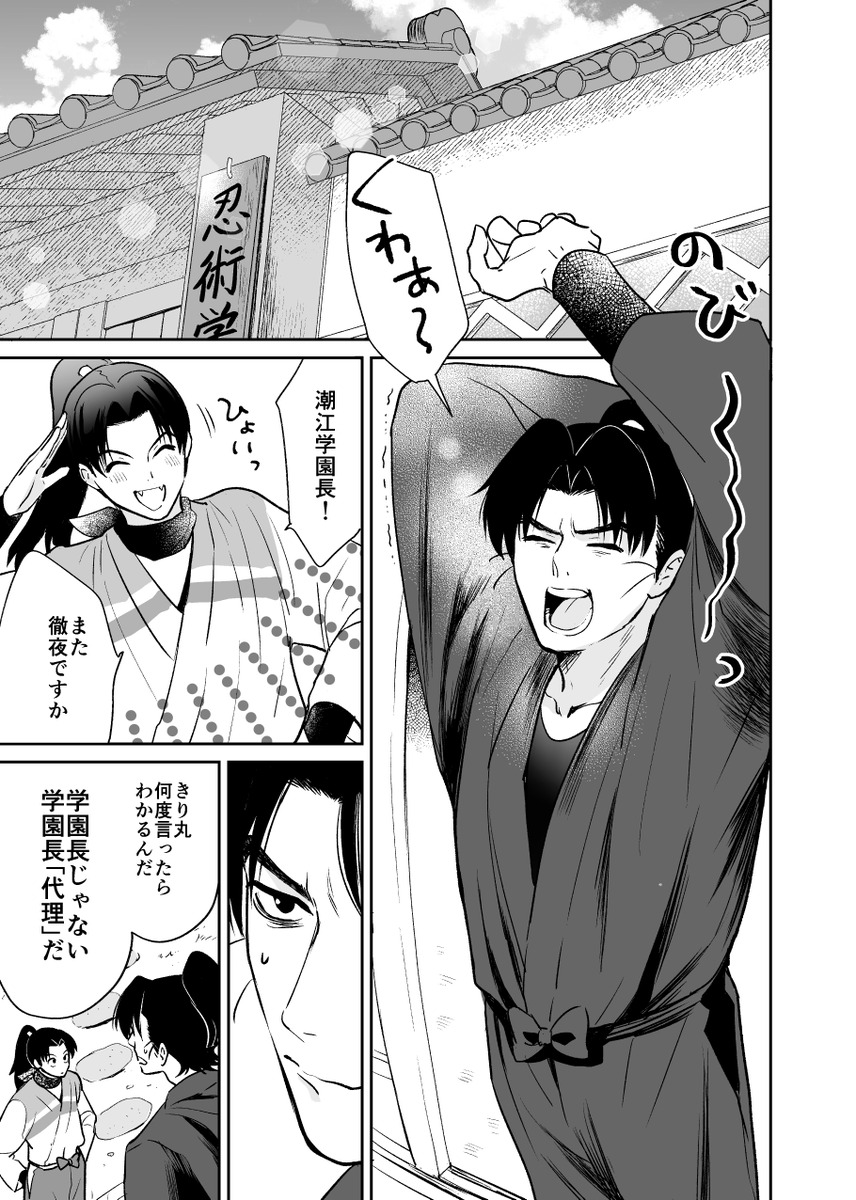 卒業後IF教師文仙の話 忍フェス33新刊サンプル A5/104P/R18.. | 七十七