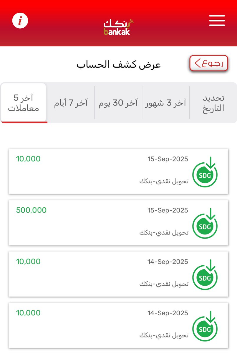 Behelpfultothem's tweet photo. #اخر_تحديث لحوجة الاسرة

الله اكبر الله اكبر ولله الحمد
فاعل خير بدون اشعار اتكفل ب 3 اسر وزيادة

متبقي 70.000

الأعمال الحسنة الصغيرة قد تقيك عثرات الصِراط يوم القيامة كالصدقة فلا تستهين بها

من لهم!؟

#للتبرع

بنكك_2297245
احمد البشير
 فوري_51394977

للتحويل من خارج الوطن DM https://t.co/cdT7lJiR2t