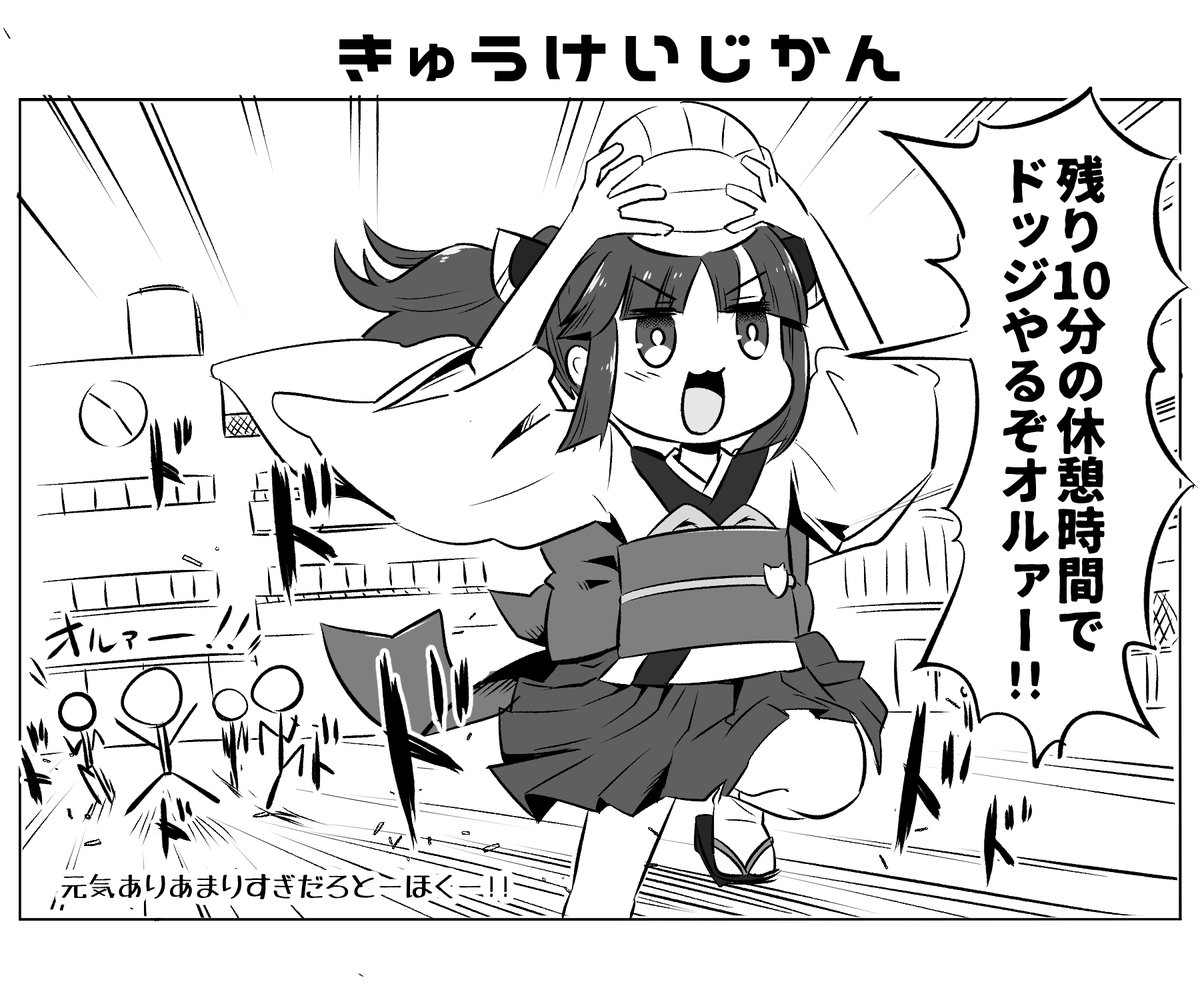 本日のとーほくー！！