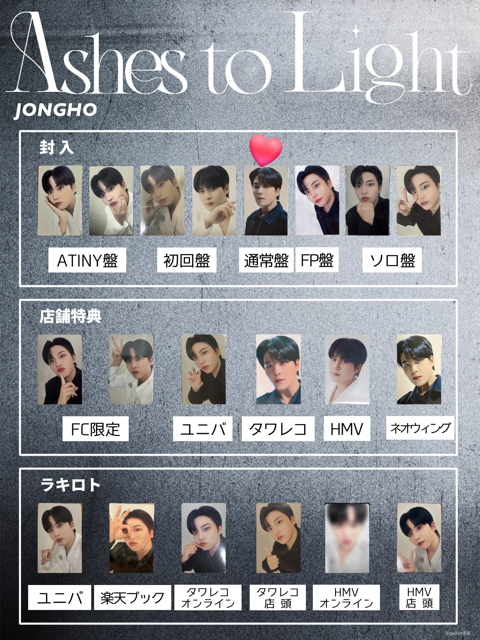 ATEEZ Ashes to Light FC ATINY盤 トレカコンプリート ATEEZ Ashes to Light FC ATINY盤 トレカコンプリート ATEEZ